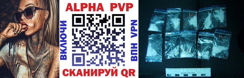 Alfa_PVP Crystall Сертолово