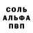 Альфа ПВП Crystall kristallik200618