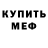 МДМА VHQ Viktor Nebesnyi