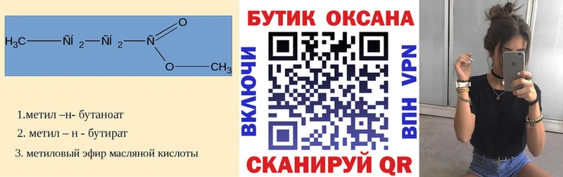 Бутират 1.4BDO  Сертолово 