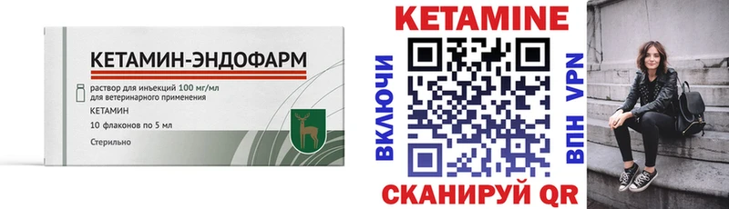 Кетамин ketamine Сертолово