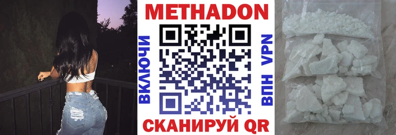 где купить наркотик Сертолово МЕТАДОН кристалл